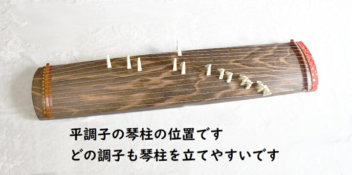 楽天市場】[ 初心者用 ] コンパクトな 短箏 四尺 127cm 十三絃 箏 琴 