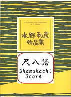 水野利彦　作曲 尺八　楽譜 パッヘルベルのカノン (送料など込)