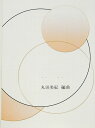 丸田美紀 編曲 箏曲 楽譜 箏二重奏　赤とんぼ　／　早春賦 (送料など込