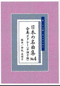 �_��^���q �ҋ� �� �\���� �ڔ� �̂��߂� ���t���h���[ ���{�̖��ȏW �T�ؒ��q No.5 (�����ȂǍ�)