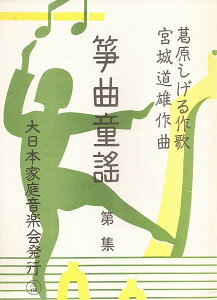{铹Y ȁ@  y ⵋȓw (2W) Miyagi nursery song (ȂǍ)