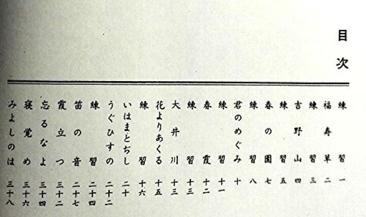 楽天市場】宮城道雄 作曲 三味線 三絃譜 楽譜 三絃小曲集 改訂版 (送料 
