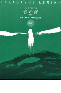 y ЂƂőtłt̊C ⵕ (ȂǍj