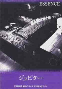 �Պy�� �ܐ��� �W���s�^�[ �^ ESSENCE Again (�����ȂǍ��j