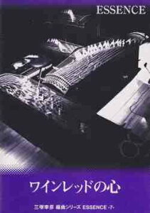 �Պy�� �ܐ��� ���C�����b�h�̐S �^ ESSENCE Again (�����ȂǍ��j