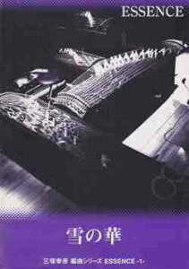 �Պy�� �ܐ��� ��̉� �^ ESSENCE Again (�����ȂǍ��j