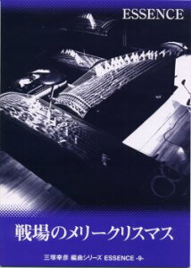 �Պy�� �ܐ��� ���̃����[�N���X�}�X �^ ESSENCE Again (�����ȂǍ��j