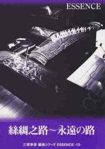 �Պy�� �ܐ��� �N�a�V�H�`�i���̘H �^ ESSENCE Again (�����ȂǍ��j