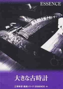 Պy ܐ 傫ȌÎv ^ ESSENCE Again (ȂǍj