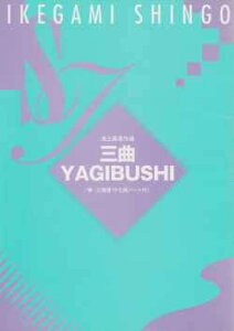 r  OYAGIBUSHIiⵁEOE\j(ȂǍj