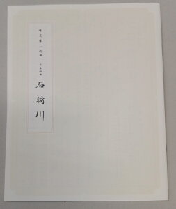 ���h�����y�� �B�� �k�� ��� � �y�� �Ύ�� (��) (�����ȂǍ�)�@A4�T�C�Y