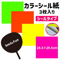 カラーシール うちわキット 手作りうちわ コンサートうちわ 応援うちわ うちわ オーダーメイド 手作り 蛍…