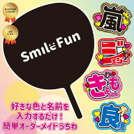 【オーダーメイド名前うちわ】コンサート うちわ うちわ 文字 シール 応援うちわ 推し活うちわ 推し活 う…