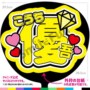 �y�J�b�g�ς݂����핶���z�u�������D��vSixTONES �R���T�[�g�⃉�C�u�A���������X�|�[�c�ϐ�Ɏ��艞��������Ő�������t�@���T�����炨�� ���������� ������ �t�@���T �R���T�[�g KP