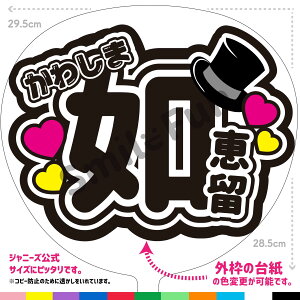 �y�J�b�g�ς݂����핶���zTravis Japan�u���킵�ܔ@�b���v�R���T�[�g�⃉�C�u�A���������X�|�[�c�ϐ�Ɏ��艞��������Ő�������t�@���T�����炨�� ���������� ������ �t�@���T �R���T
