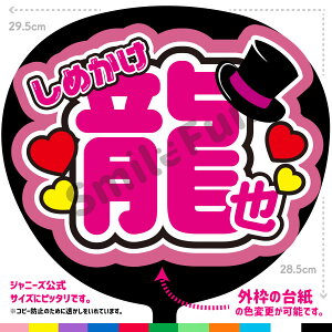 �y�J�b�g�ς݂����핶���zTravis Japan�u���߂�������v�R���T�[�g�⃉�C�u�A���������X�|�[�c�ϐ�Ɏ��艞��������Ő�������t�@���T�����炨�� ���������� ������ �t�@���T �R���T�[
