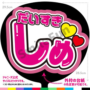 �y�J�b�g�ς݂����핶���zTravis Japan�u�����������߁v�R���T�[�g�⃉�C�u�A���������X�|�[�c�ϐ�Ɏ��艞��������Ő�������t�@���T�����炨�� ���������� ������ �t�@���T �R���T�[