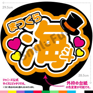�y�J�b�g�ς݂����핶���zTravis Japan�u�܂���C�l�v���q�C�l �R���T�[�g�⃉�C�u�A���������X�|�[�c�ϐ�Ɏ��艞��������Ő�������t�@���T�����炨�� ���������� ������ �t�@���T