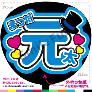 �y�J�b�g�ς݂����핶���zTravis Japan�u�܂������v�R���T�[�g�⃉�C�u�A���������X�|�[�c�ϐ�Ɏ��艞��������Ő�������t�@���T�����炨�� ���������� ������ �t�@���T �R���T�[�g