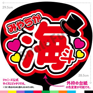 �y�J�b�g�ς݂����핶���zTravis Japan�u�݂₿���C�l�v�R���T�[�g�⃉�C�u�A���������X�|�[�c�ϐ�Ɏ��艞��������Ő�������t�@���T�����炨�� ���������� ������ �t�@���T �R���T�[