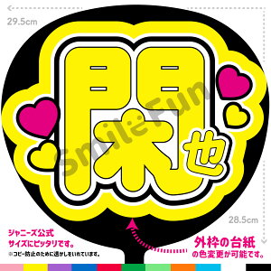 �y�J�b�g�ς݂����핶���zTravis Japan�u�Ֆ�v�g�V�Ֆ� �R���T�[�g�⃉�C�u�A���������X�|�[�c�ϐ�Ɏ��艞��������Ő�������t�@���T�����炨�� ���������� ������ �t�@���T �R���T