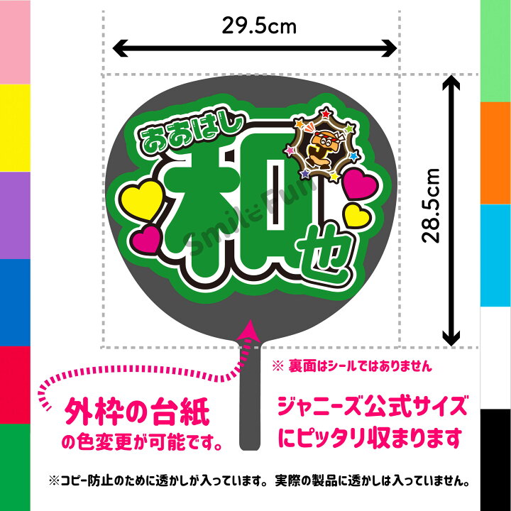 楽天市場】【カット済みうちわ文字】なにわ男子「おおはし和也」大橋和 
