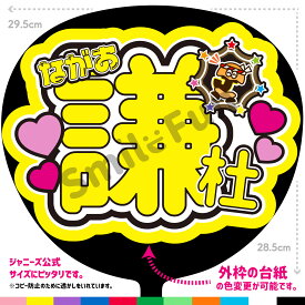 【カット済みうちわ文字】なにわ男子「ながお謙杜」 長尾謙杜 コンサートやライブ、劇場公演やスポーツ観戦に手作り応援うちわで推しからファンサをもらおう 応援うちわ 推し活 ファンサ コンサート KPOPハングルうちわ ジャンボうちわにピッタリ SMILE FUN公式