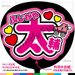 yJbgς݂핶zuӂ⑾vKis-My-Ft2 J  RT[g⃉CuAX|[cϐɎ艞Őt@T炨   t@