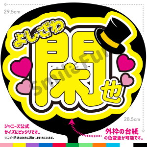 �y�J�b�g�ς݂����핶���zTravis Japan�u�悵����Ֆ�v�g�V�Ֆ� �R���T�[�g�⃉�C�u�A���������X�|�[�c�ϐ�Ɏ��艞��������Ő�������t�@���T�����炨�� ���������� ������ �t�@���T