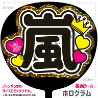 ファンサうちわ うちわ 文字 推し活うちわ うちわ 推し活 うちわ 推し活 うちわ 応援うちわ うちわ 文字 …