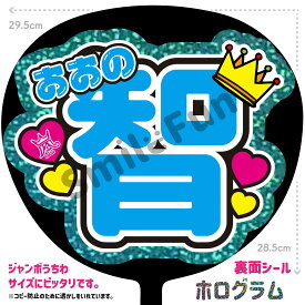 推し活うちわ うちわ文字 ファンサうちわ 応援うちわ うちわシール ファンサ文字 推しうちわ うちわ 文字 ジャンボうちわ コンサート ライブ 推し活 アイドル 推し活グッズ カット済みうちわ文字 応援グッズ ライブグッズ うちわデコ うちわ用シール おおの智 SMILE FUN公式