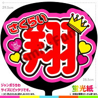 推し活うちわ うちわ文字 ファンサうちわ 応援うちわ うちわシール ファンサ文字 推しうちわ うちわ ジャ…
