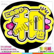 推し活うちわ うちわ文字 ファンサうちわ 応援うちわ うちわシール ファンサ文字 推しうちわ うちわ 文字…