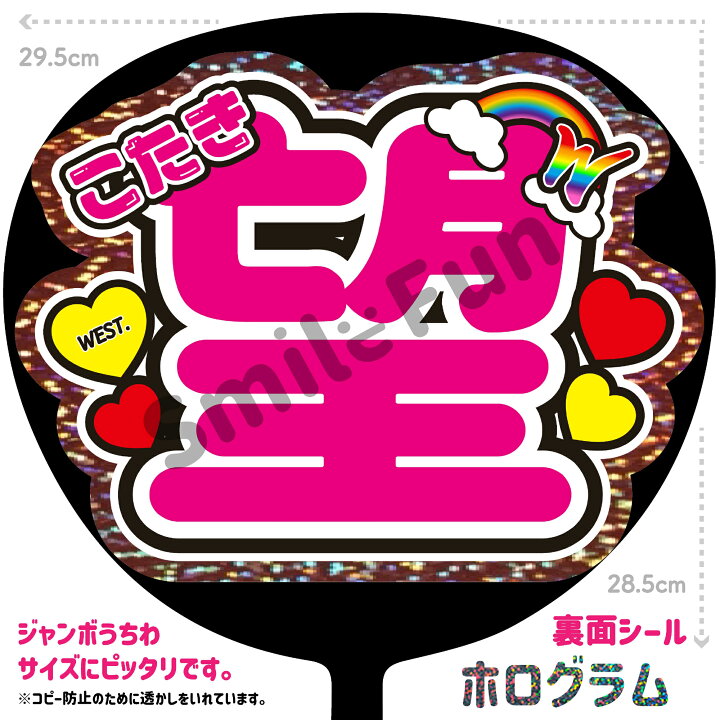 楽天市場】推し活うちわ 推しうちわ ファンサうちわ うちわ 文字 
