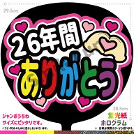 ファンサうちわ うちわ文字 推し活うちわ 応援うちわ 推し活 ファンサ文字 うちわシール シールうちわ う…