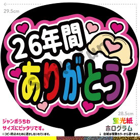 ファンサうちわ うちわ文字 推し活うちわ 応援うちわ 推し活 ファンサ文字 うちわシール シールうちわ うちわ 文字 ジャンボうちわ コンサート ライブ 推し活グッズ うちわデコ カット済みうちわ文字 応援グッズ アイドル 推し活アイテム ライブグッズ SMILE FUN公式