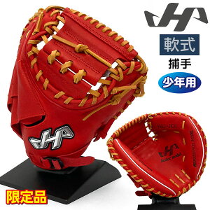 ハタケヤマ 軟式 少年用キャッチャーミット PRO-JC8 [右利き用] (野球  