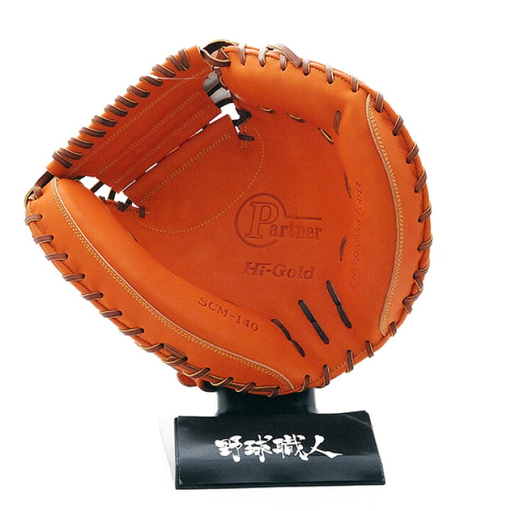 楽天市場】ハイゴールド 硬式 グローブ キャッチャーミット 袋付 野球 