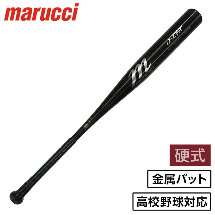 楽天市場】marucci マルーチ 硬式 バット 野球 J-CAT 金属バット
