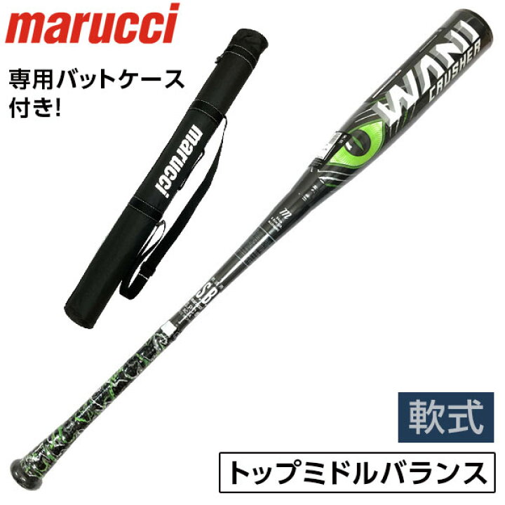 楽天市場】マルーチ 軟式 バット 野球 ワニクラッシャー トップミドル 