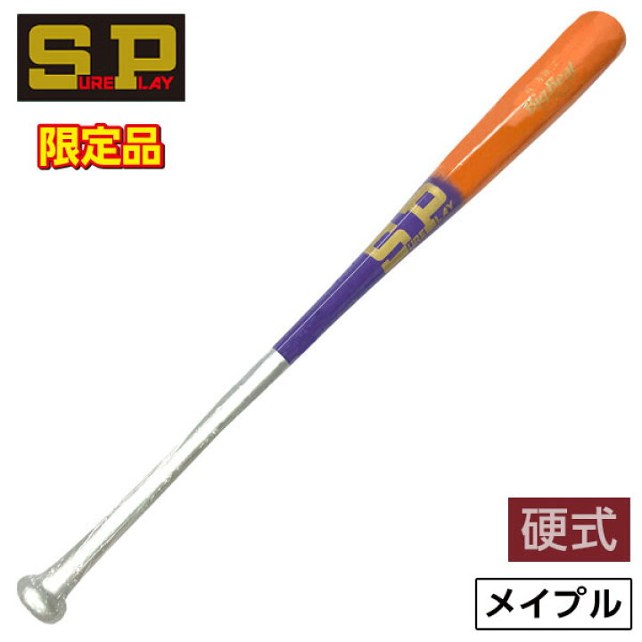 楽天市場】シュアプレイ バット 硬式 木製 牧選手 オールスターモデル 