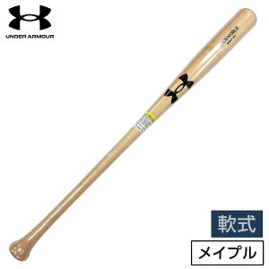 アンダーアーマー ドーム バット 軟式 木製バット メイプル MY型 野球 84cm 6006951 ナチュナル×ブラック