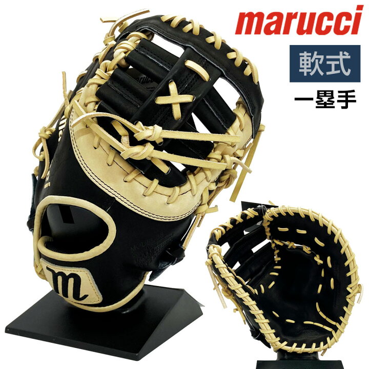 楽天市場】marucci マルーチ 軟式 グローブ ファーストミット 野球  