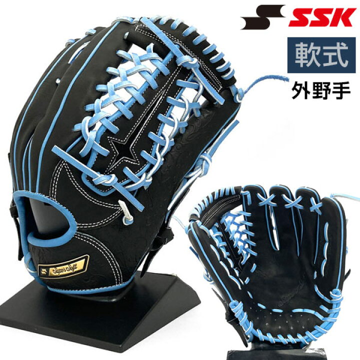楽天市場】エスエスケイ 軟式 グローブ 外野手 野球 スーパーソフト 