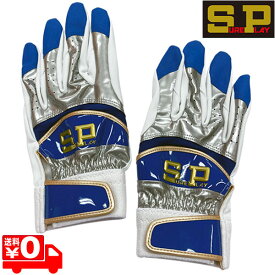 シュアプレイ バッティンググローブ 手袋 両手 野球 ミドルエンドモデル SBA132 ブルー メール便送料無料