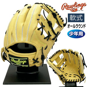 ローリングス 軟式 ジュニア グローブ オールラウンド HOH PRO エクセルエリートウィザード #01 野球 GJ3HEG9MMG 右投げ キャメル