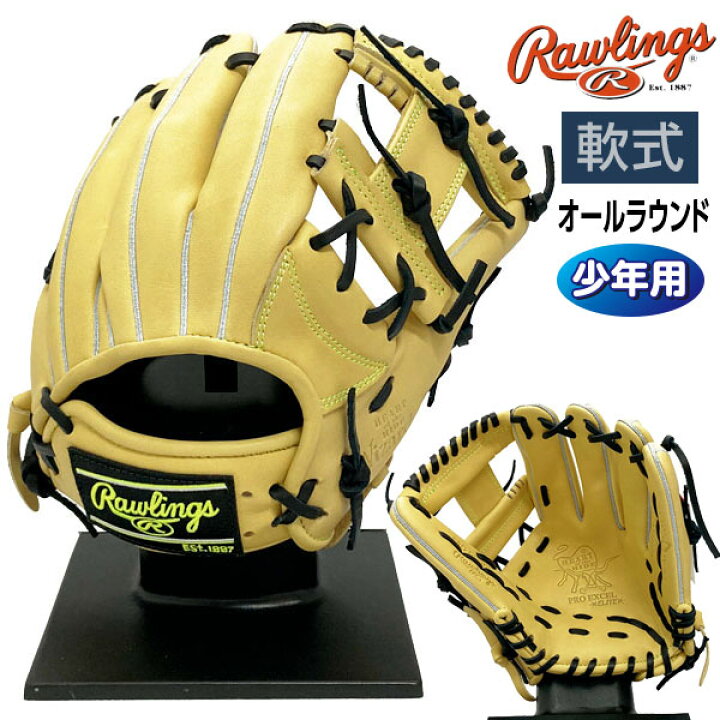 楽天市場】ローリングス 軟式 ジュニア グローブ オールラウンド HOH 