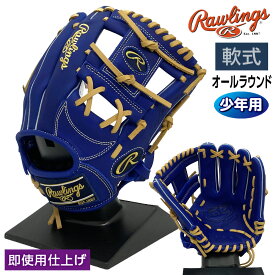 ローリングス 軟式 ジュニア グローブ オールラウンド ハイパーテック R9シリーズ Mサイズ 公式戦対応 野球 GJ5R9G9M 右投げ インディゴ