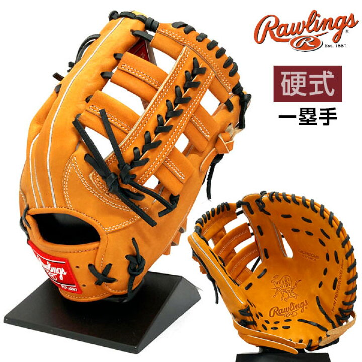 楽天市場】ローリングス 硬式 グローブ ファーストミット 野球 HOH 