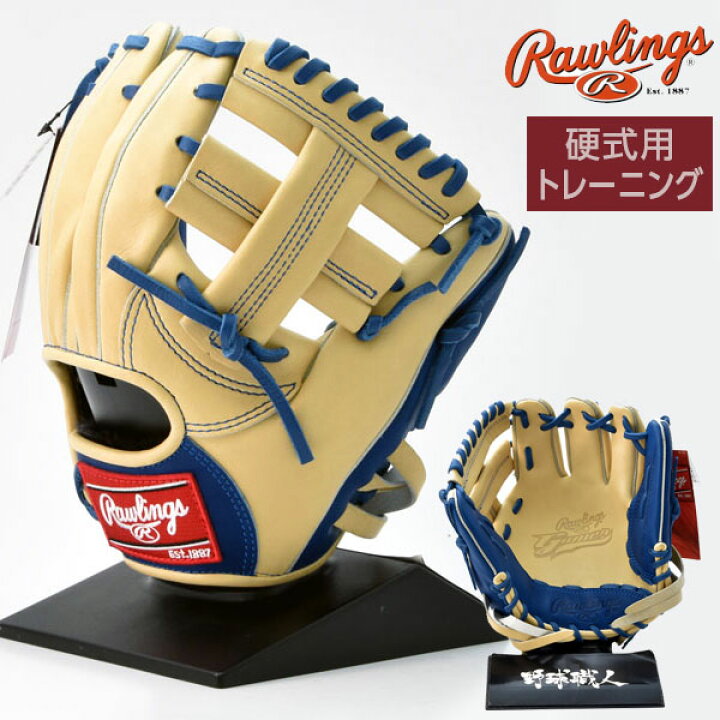 楽天市場】ローリングス 硬式 グローブ 野球 ゲーマー トレーニング 